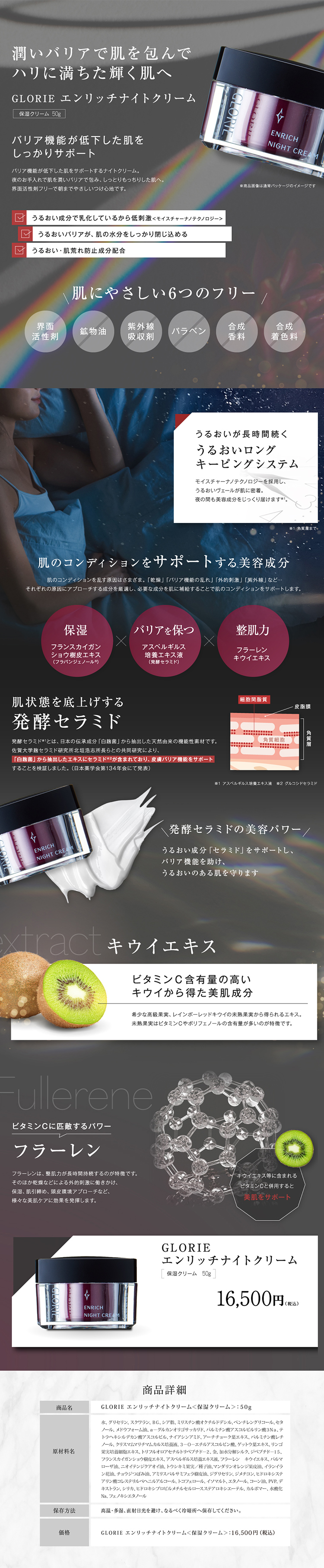 楽天市場】【正規販売店】 GLORIE グロリエ 保湿クリーム エンリッチ