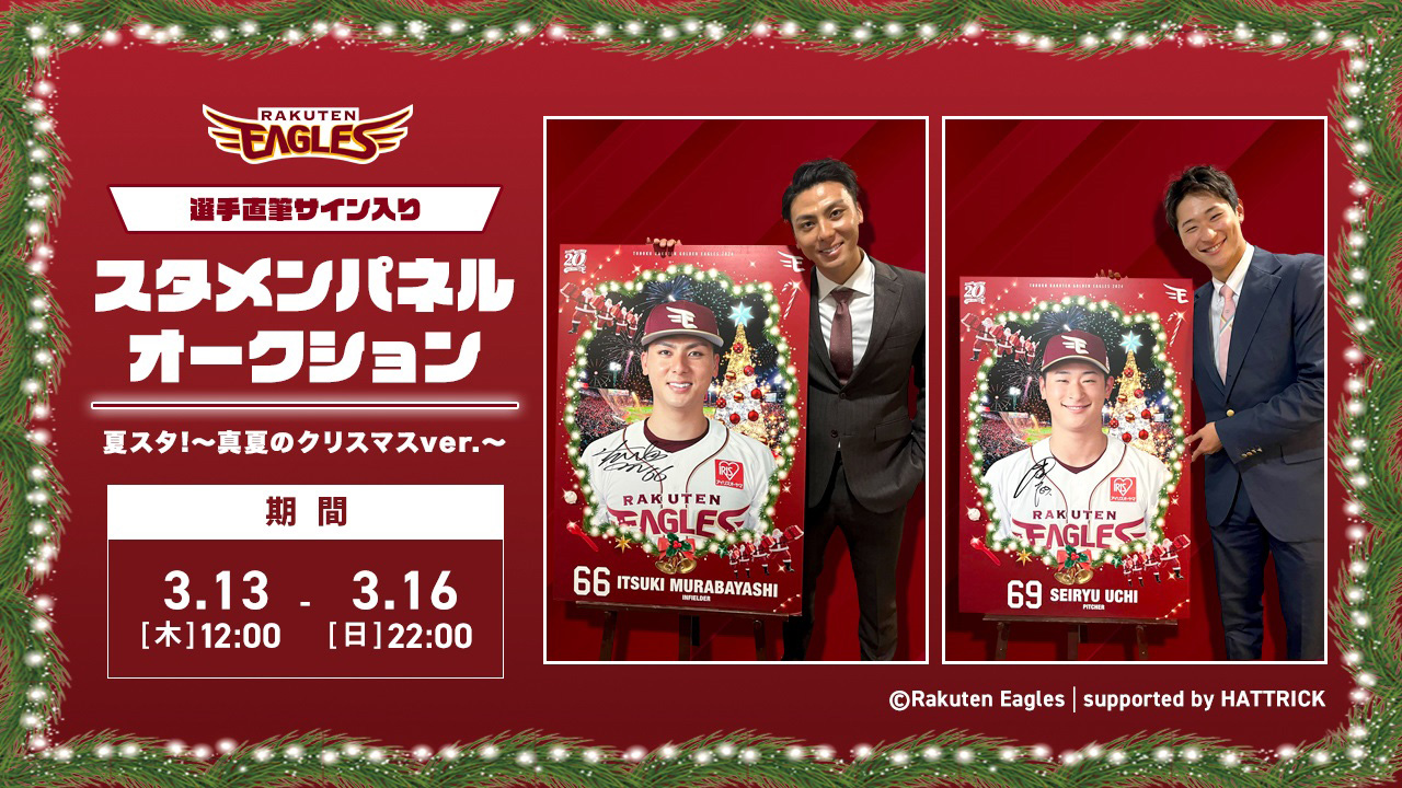 じ*こ様 【直筆サイン入り】東北楽天ゴールデンエンジェルス 2024