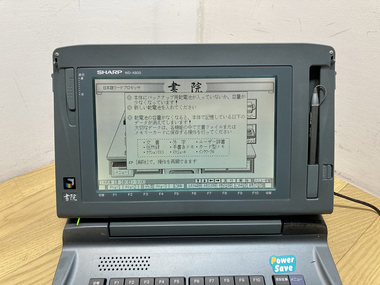 SHARP シャープ ワープロ 書院 WD-X800 日本語ワープロ 取扱説明書