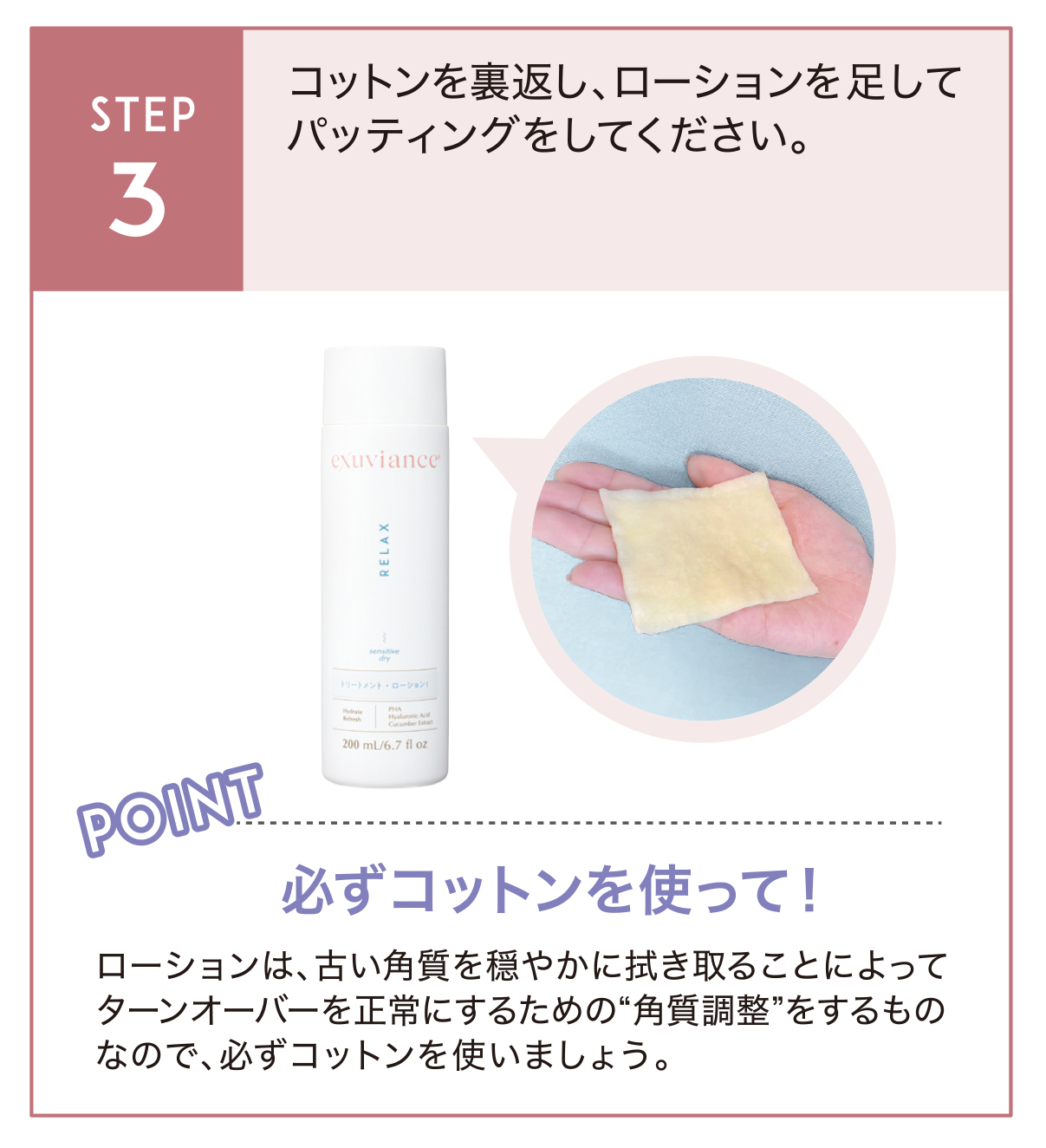 トリートメント・ローションⅡ｜Exuviance-エクスビアンス-