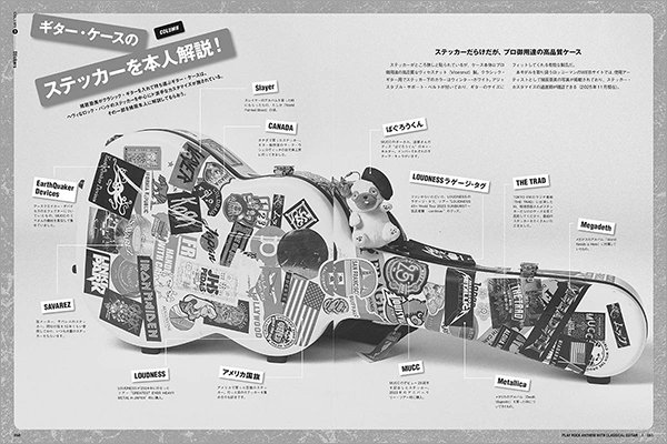 クラシック・ギター1本でロック／メタル名曲を弾く猪居亜美の楽譜集