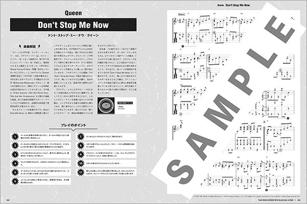 クラシック・ギター1本でロック／メタル名曲を弾く猪居亜美の楽譜集