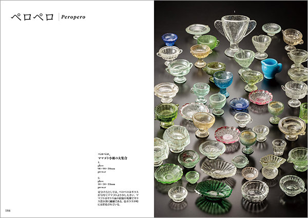 和ガラスビンにキュン！ これぞガチレトロ。明治末期から昭和初期