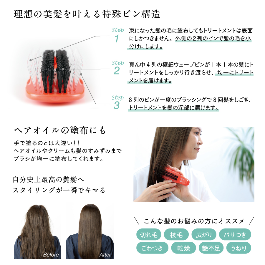 エミット トリートメントブラシ オリーブ/オランジェ | 理美容用品の