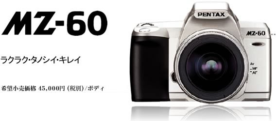 MZ-60｜一眼レフカメラ | RICOH IMAGING