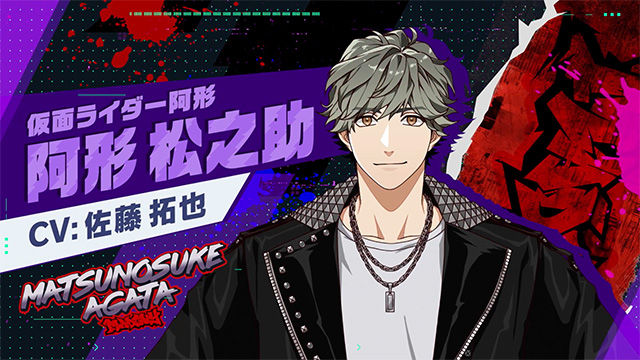 阿形 松之助 - CV:佐藤 拓也 | CHARACTER | ライドカメンズ | BANDAI