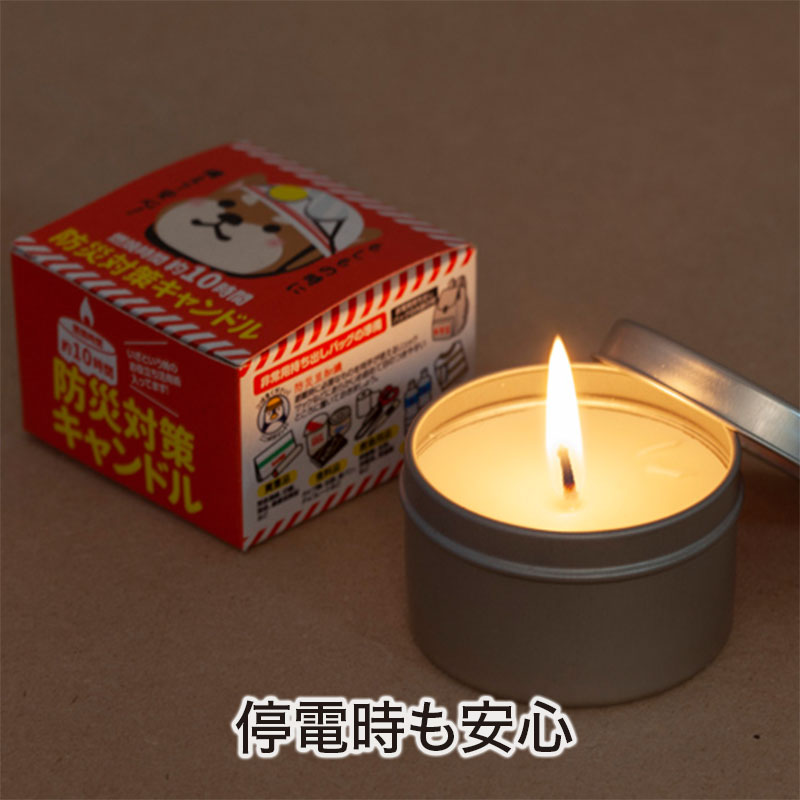 防災対策キャンドル（長時間タイプ）｜防災グッズ｜在庫対応ノベルティ