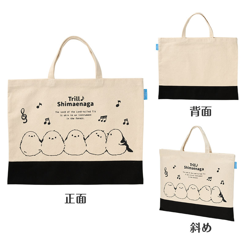 トリル♪シマエナガ ツートンキャンバストートバッグ｜ピアノデザイン