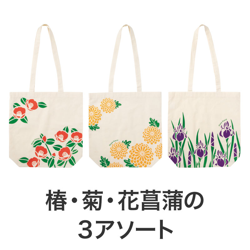 はなわらい マチありコットンバッグ｜バッグ｜在庫対応ノベルティ（名