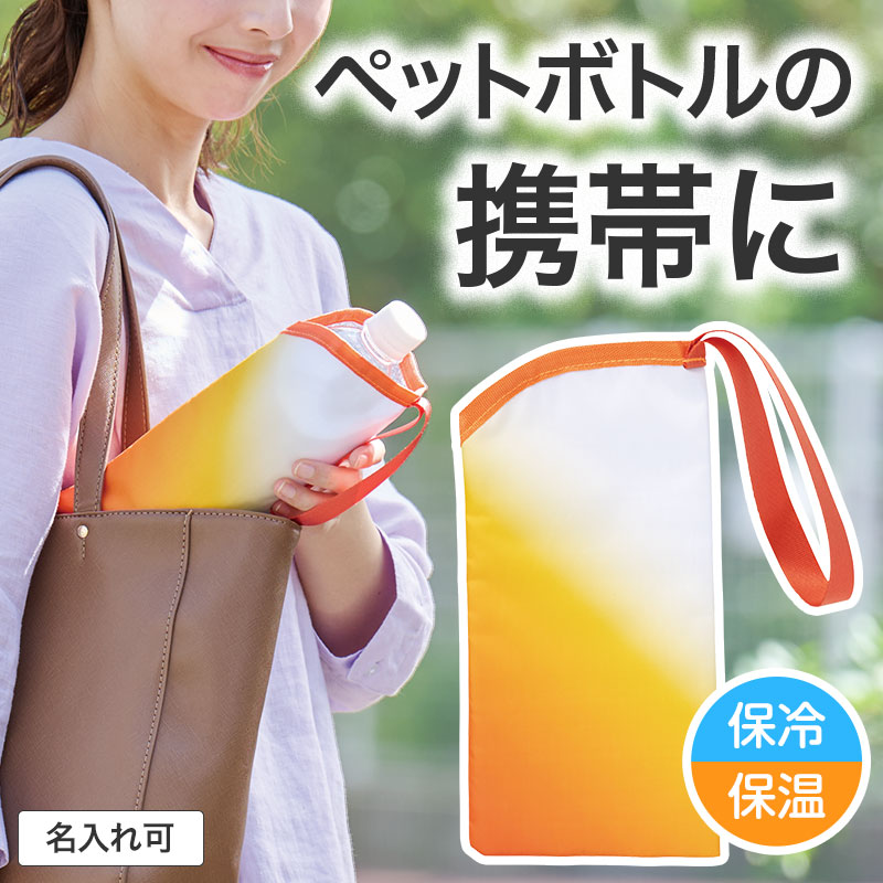 季節のノベルティ：夏｜在庫対応ノベルティ（名入れ等）｜ノベルティ