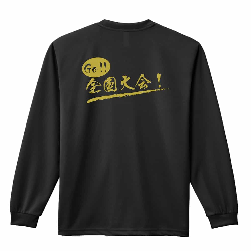 Go! 全国大会！ ロンT 長袖Tシャツ 練習着 ドライ - リクティ - 陸上T