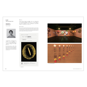 Graphic Design in Japan 2019 - 編集・制作:JAGDA年鑑委員会 / 六耀社