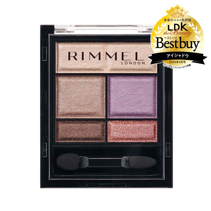 ワンダー スウィート アイシャドウ | リンメル公式サイト | RIMMEL LONDON