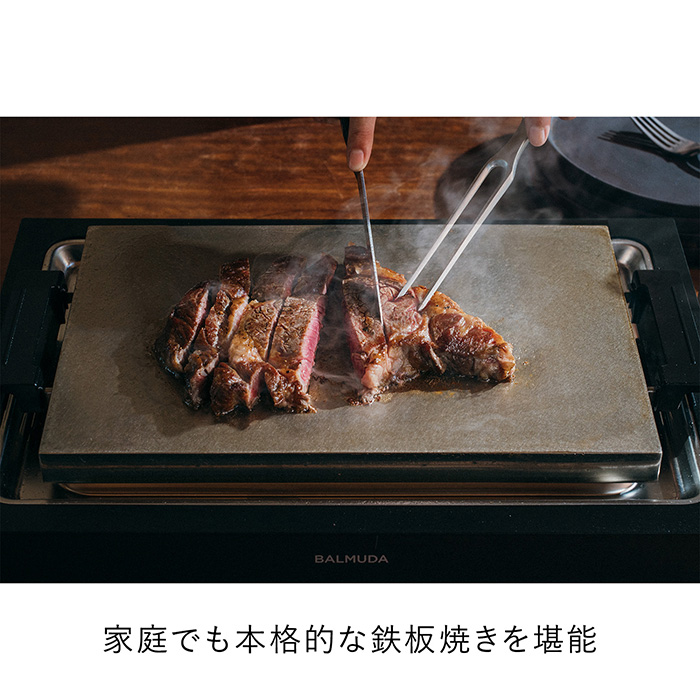 バルミューダ] バルミューダ ザ・プレート プロ｜カタログギフトの