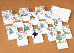 星新一ショートショートセレクション 全15巻 | 株式会社 理論社