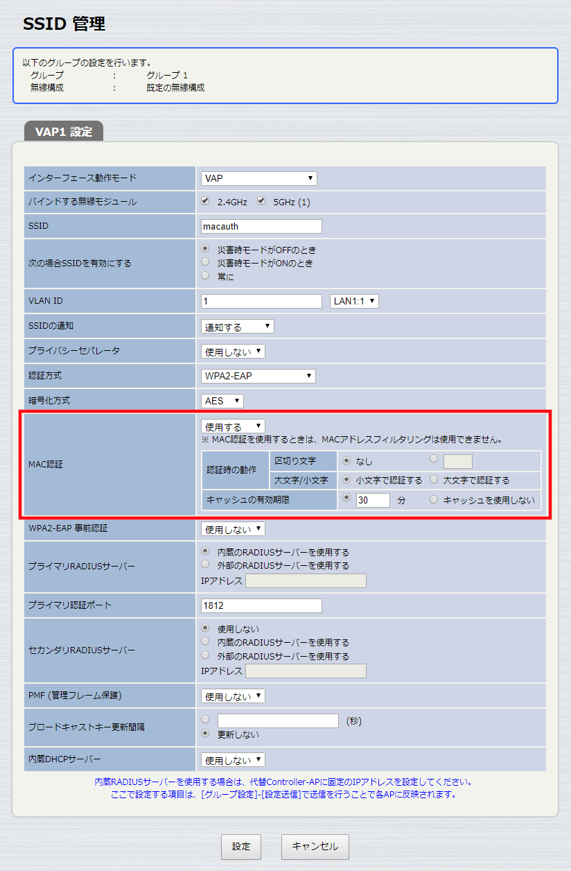 WLX402 MAC認証機能