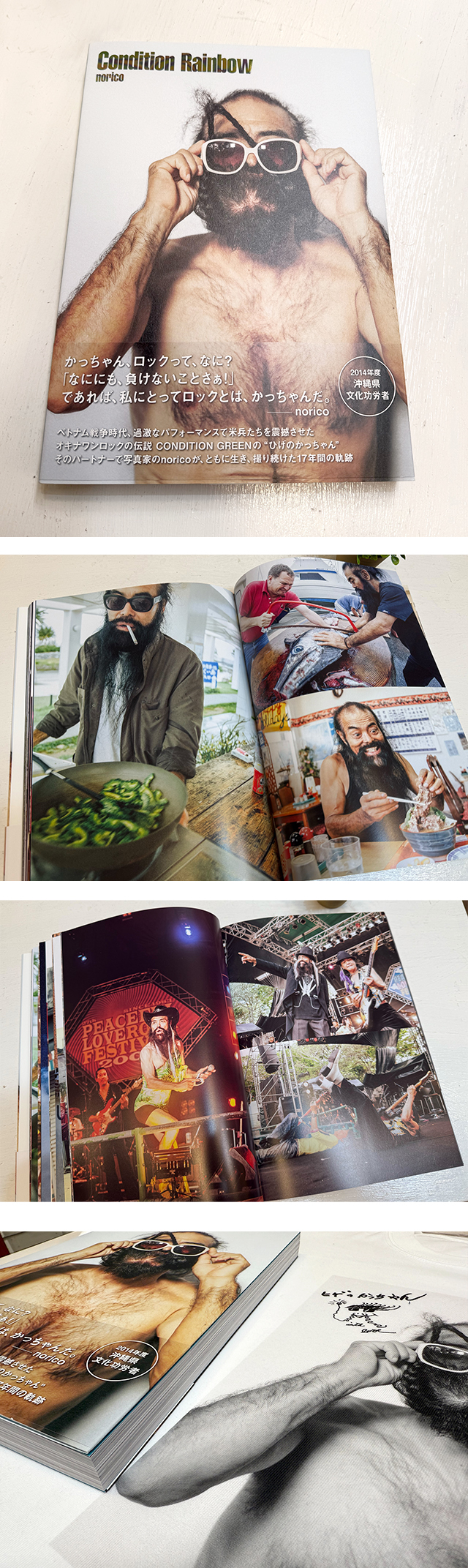 ひげのかっちゃん写真集 Condition Rainbow