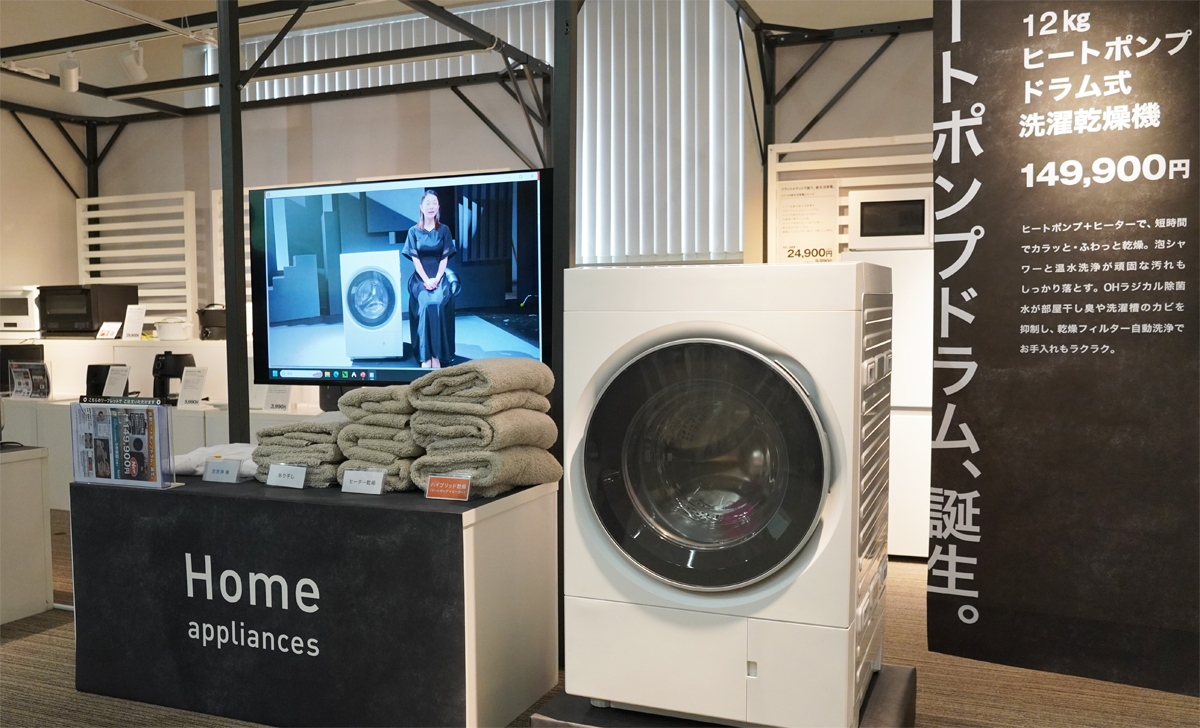 ニトリ 新商品／ドラム式洗濯乾燥機「12kgヒートポンプ」を14.9万円で
