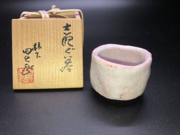 安藤 日出武 作 『桃志野 ぐい吞み』 ｜骨董品買取 緑和堂