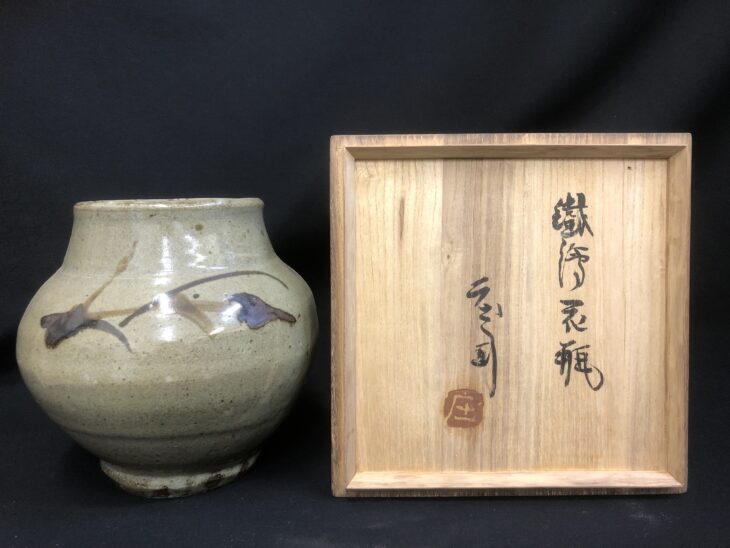 濱田庄司作 鉄絵花瓶』 ｜骨董品買取 緑和堂