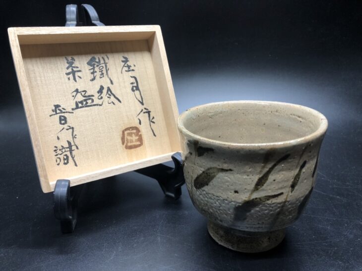 濱田 庄司 作『鐡絵 茶盌』 ｜骨董品買取 緑和堂