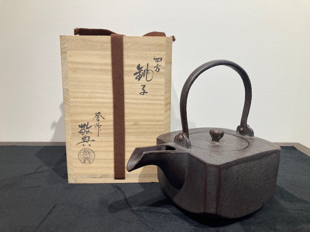 高橋敬典 作『鉄瓶 四方銚子』 ｜骨董品買取 緑和堂
