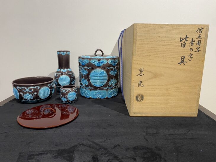 中村翠嵐 作 『偕楽園写寿の字皆具』 ｜骨董品買取 緑和堂