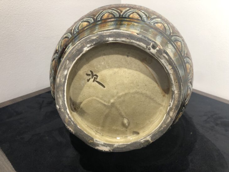 金城 次郎『壺』 ｜骨董品買取 緑和堂