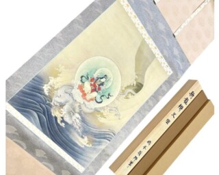 愛新覚羅 溥傑 『掛軸』 ｜骨董品買取 緑和堂