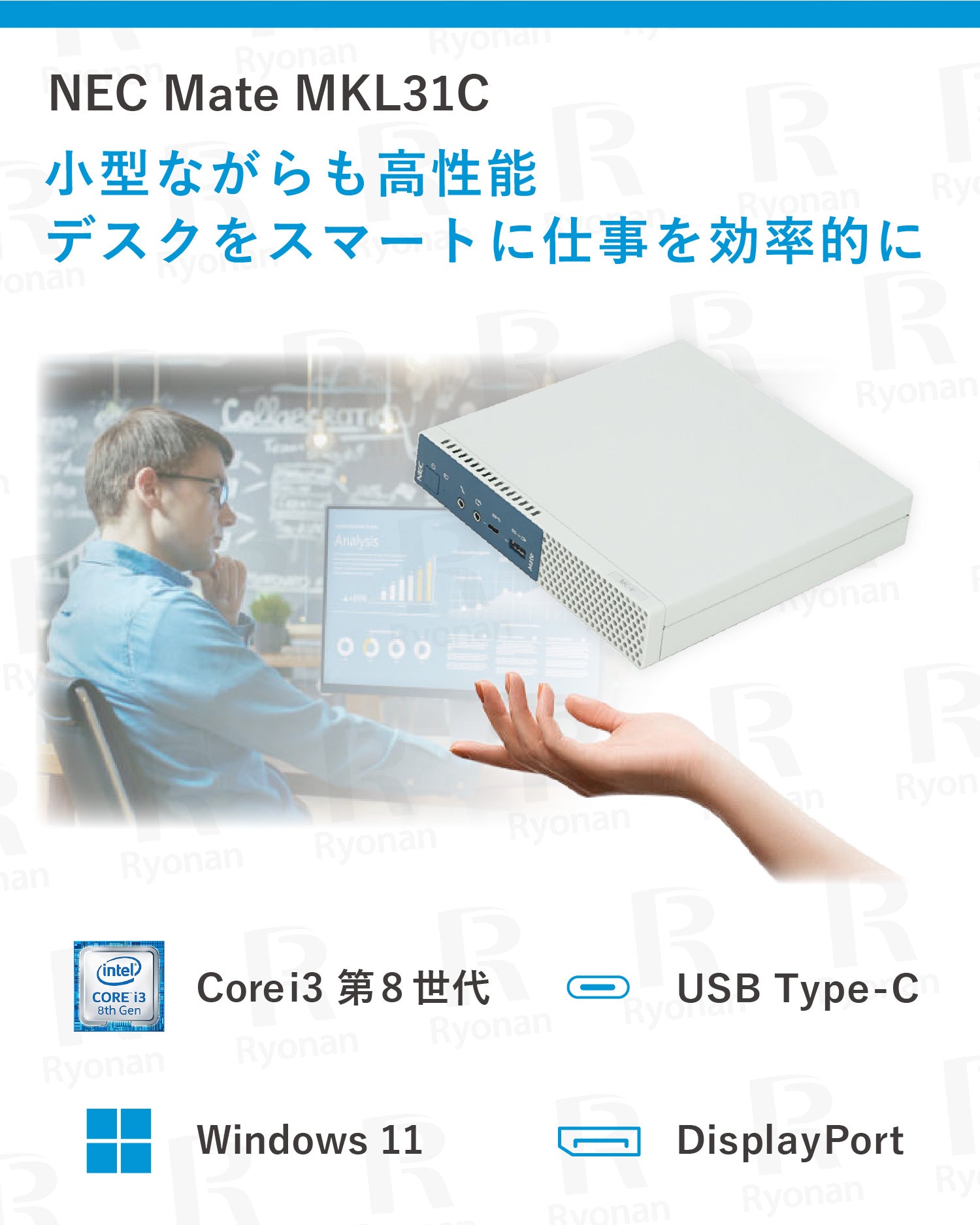 NEC Mate MKL31C Core i3 第8世代 メモリ 8GB M.2 SSD 256GB Windows11