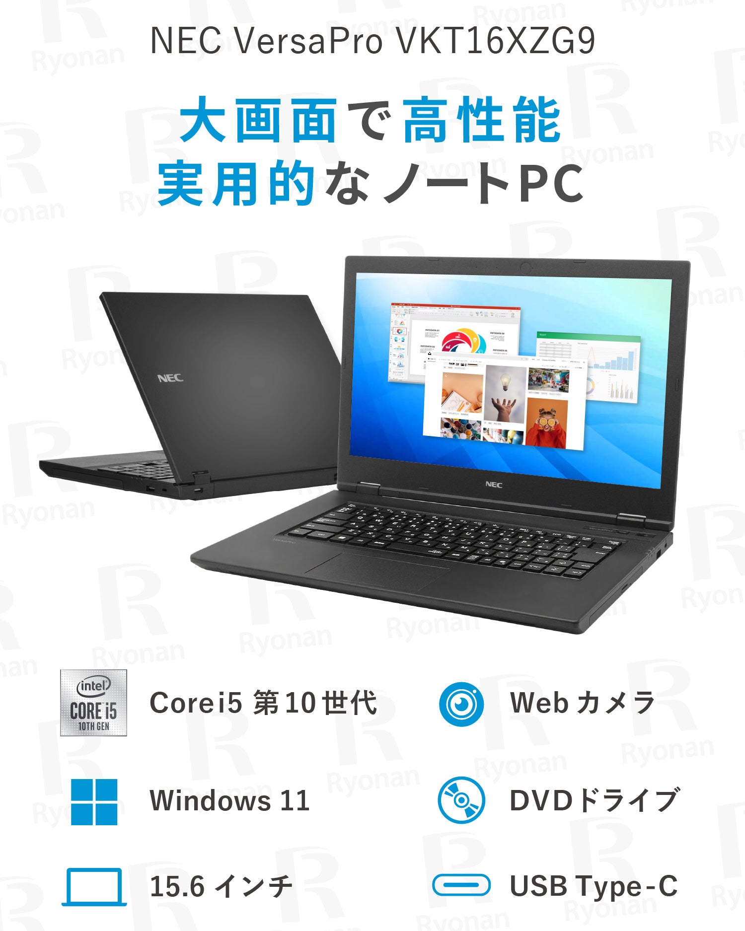 NEC VersaPro VKT16/X-9｜第10世代 Core i5 メモリ 8GB ストレージ