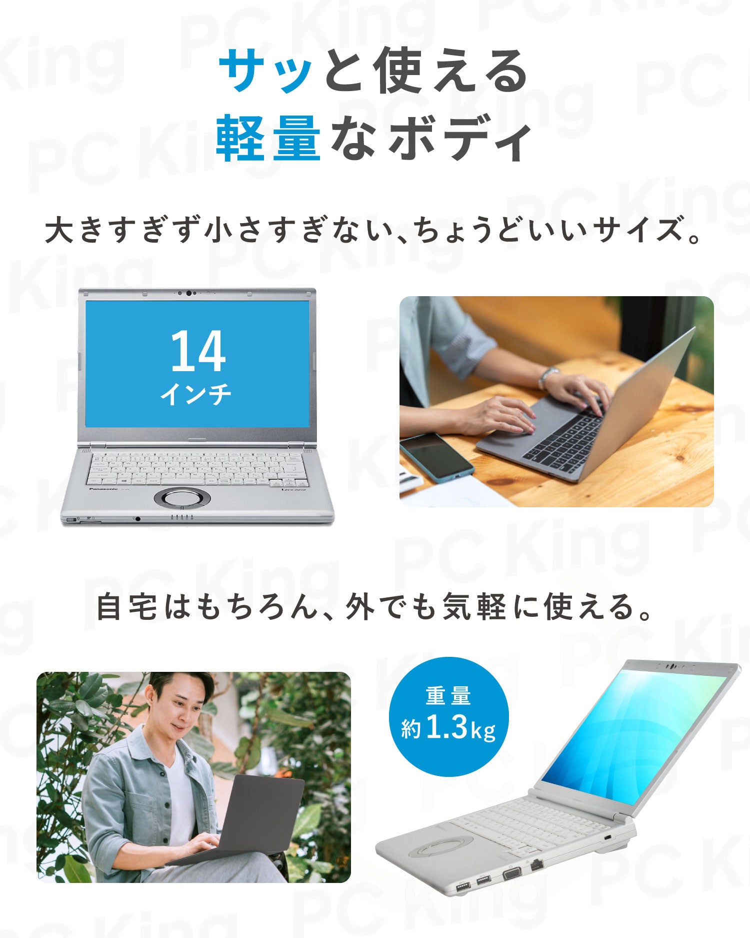 大画面14インチ】軽量高性能 Panasonic Let's note CF-LV7 Core i5 第8
