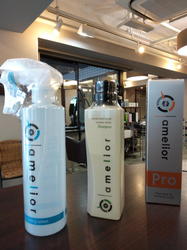美容師がおススメする育毛システム！アルマダアメリオールシャンプー