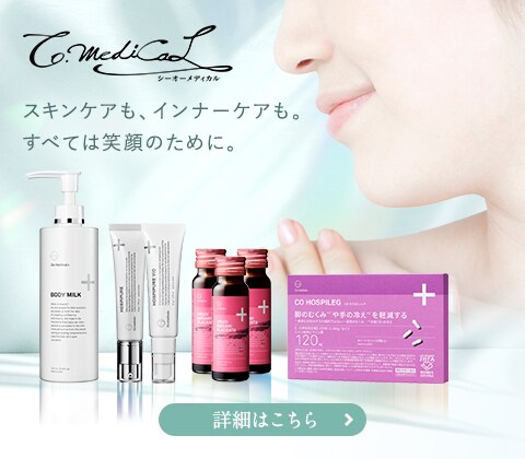 湘南美容クリニックの院内で販売している化粧品｜美容整形・美容外科