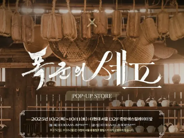 暴君のシェフ」、終映の寂しさをいやす…韓国・日本・台湾で