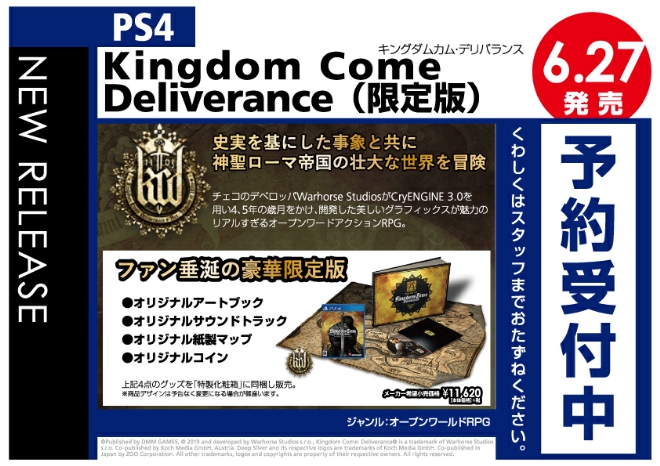 PS4 Kingdom Come Deliverance -キングダムカム・デリバランス-（限定