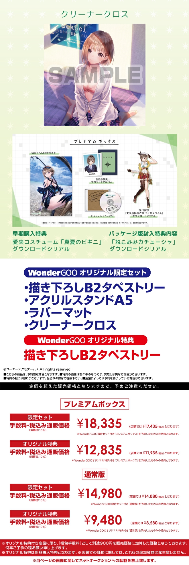 PS4／Nintendo Switch BLUE REFLECTION TIE/帝 通常版／プレミアム