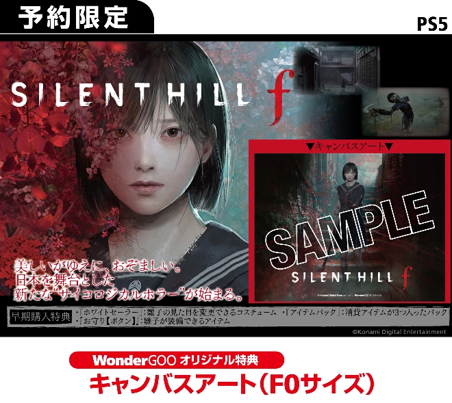 PS5 SILENT HILL f【オリ特】キャンバスアート - WonderGOO