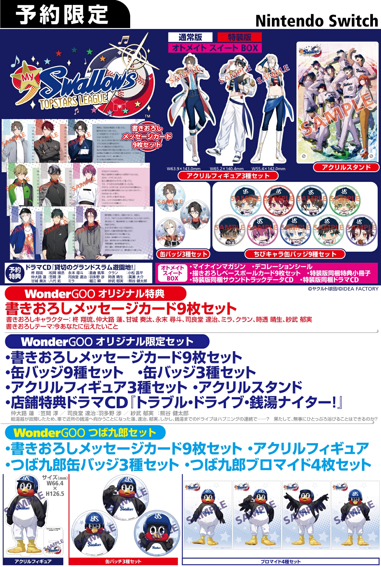 My9Swallows 柊翔琉 ステラワース特典メッセージ入り缶バッジ