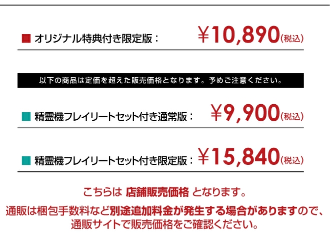 PS5／Nintendo Switch カルドアンシェル【限定セット】描き下ろしB2