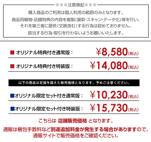 Nintendo Switch あやかしごはん ～おおもりっ！～ for S【限定セット