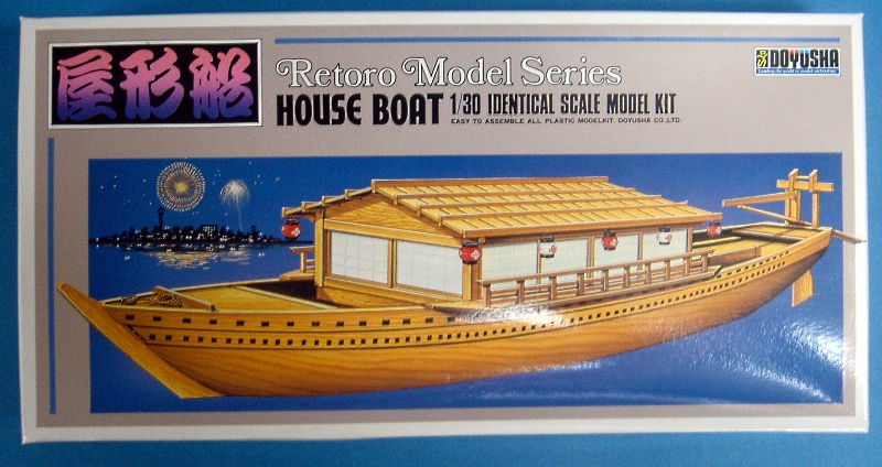 屋形船 （童友社 1/30）