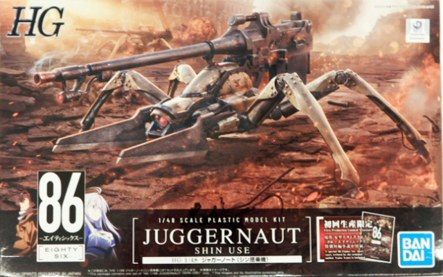JUGGERNAUT (BANDAI HG 1/48)＞ 特集 86ハチロク＞2022年2月号