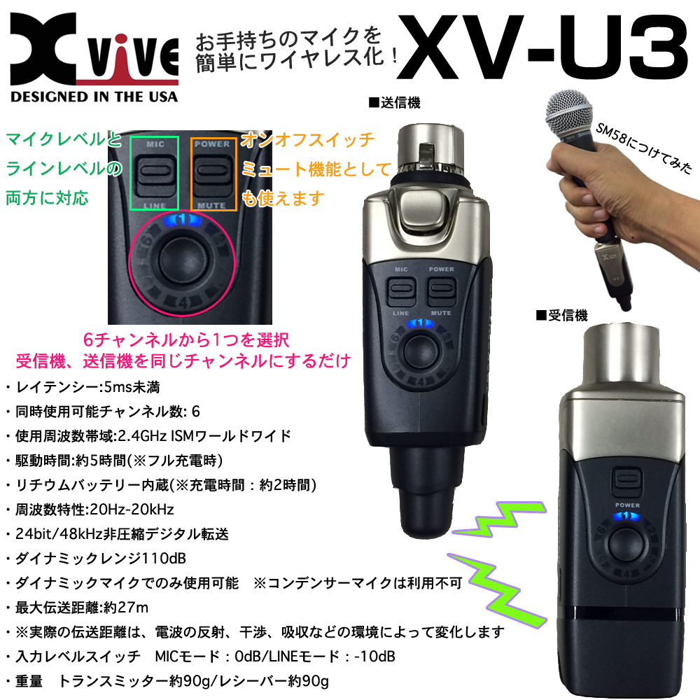 SHURE シュア PGA48-LC-J + Xvive ( エックスバイブ ) XV-U3