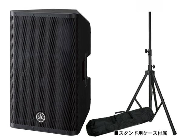 YAMAHA ヤマハ DXR12mkII スタンドセット ◇ パワードスピーカー (1台