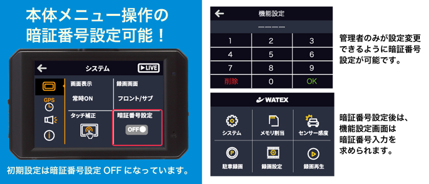 機能設定｜XLDR-88W EMS運行管理ソフト付属ドライブレコーダー