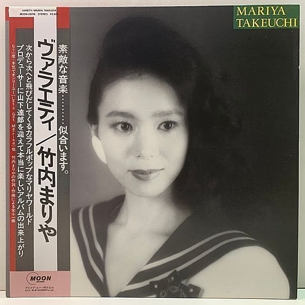 竹内まりや / MARIYA TAKEUCHI / ヴァラエティ / Variety (LP) / Moon