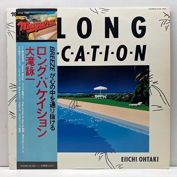 大瀧詠一 / 大滝詠一 / EIICHI OHTAKI / A Long Vacation (LP