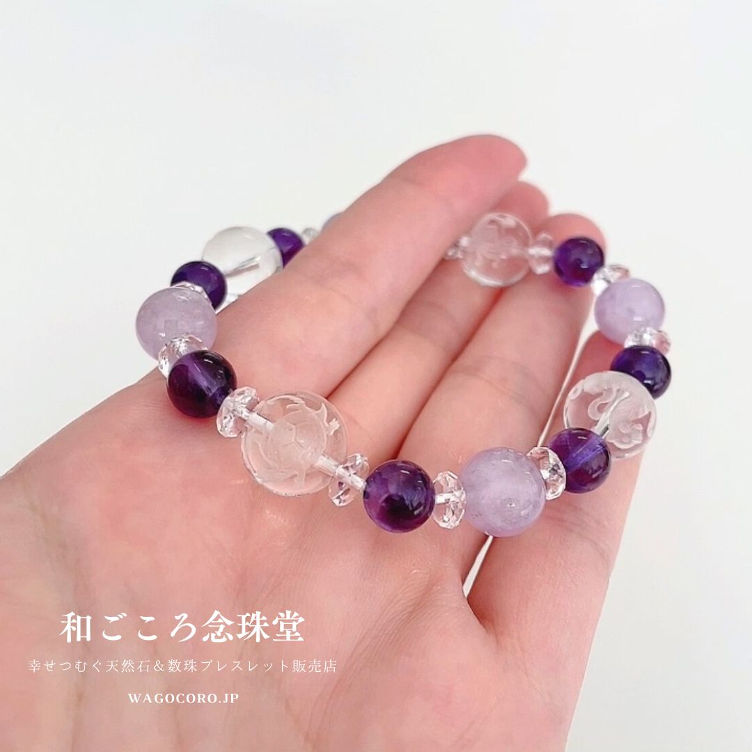 開運四神ブレス】魅力アップ・調和・癒し 紫水晶×ラベンダーアメジスト