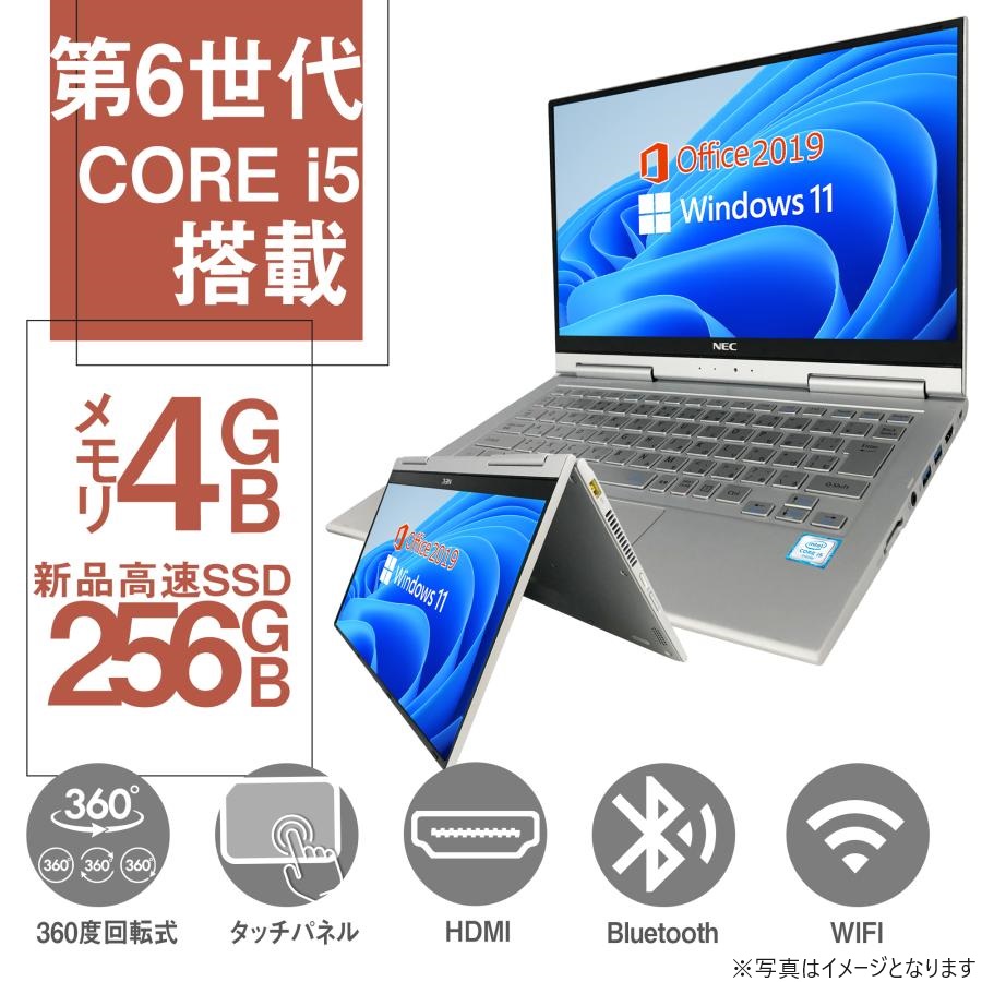 タッチパネル搭載13.3型フルHDノートPC NEC VG-U/Win 11 Pro/MS Office